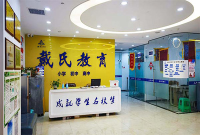 成都戴氏教育收費(fèi)解析 一對(duì)一輔導(dǎo)價(jià)格與咨詢(xún)指南