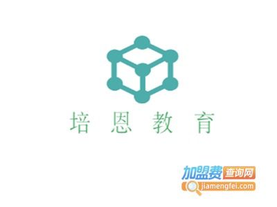 培恩教育品牌視覺(jué)展示 加盟商的門(mén)店形象與產(chǎn)品力量
